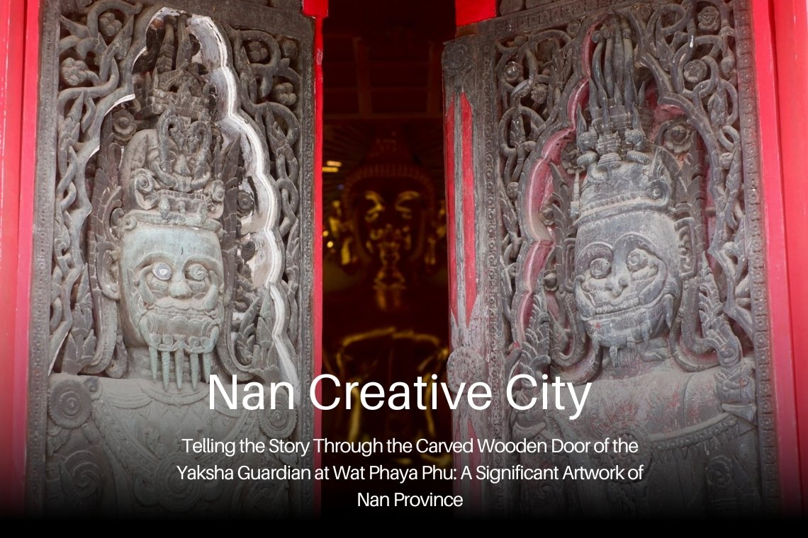 Telling the Story Through the Carved Wooden Door of the Yaksha Guardian at Wat Phaya Phu เล่าเรื่องผ่านประตูไม้แกะทวารบาลรูปกุมภัณฑ์ที่วัดพญาภู