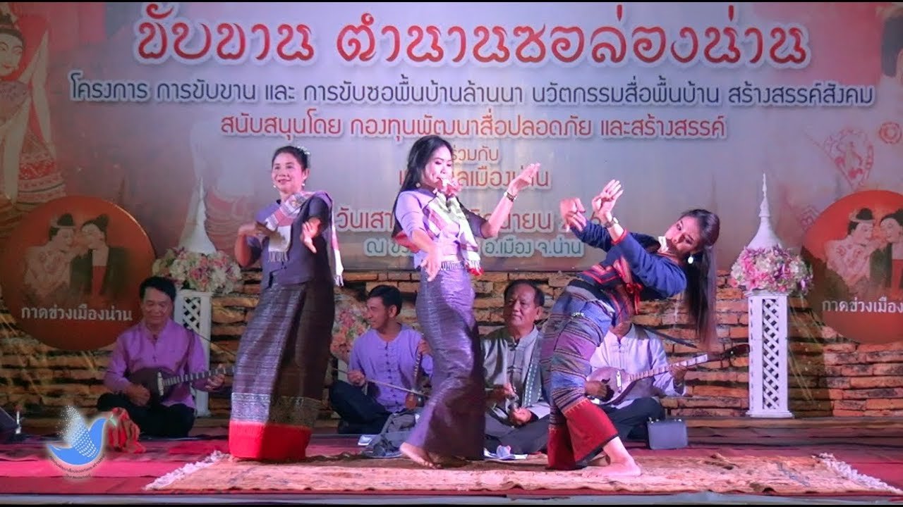 Saw Long Nan Saw Long Nan