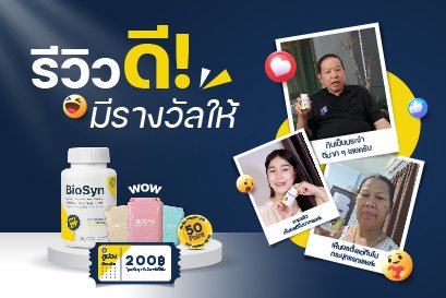 รีวิวดี มีรางวัลให้ รีวิวดี มีรางวัลให้