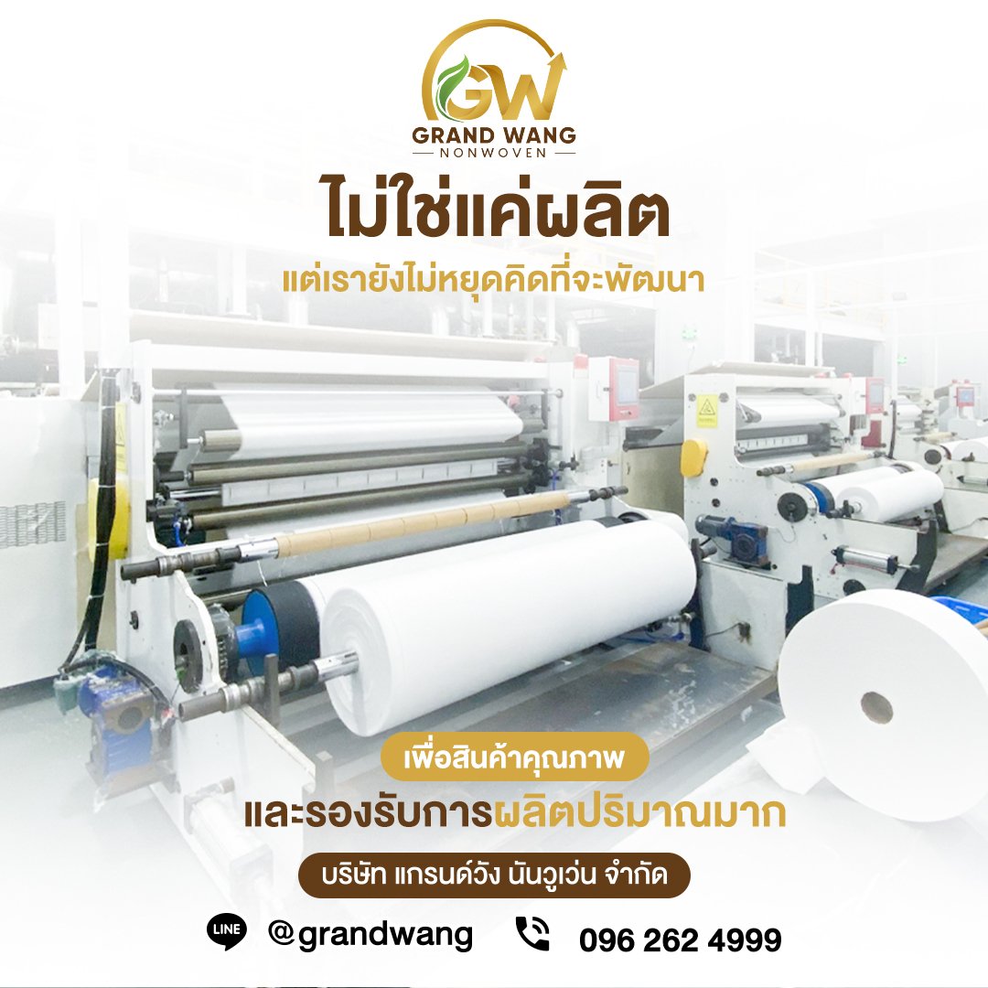 ผ้าสปันบอนด์ ตัวช่วยบ่มผลผลิตของเกษตรกรยุคใหม่