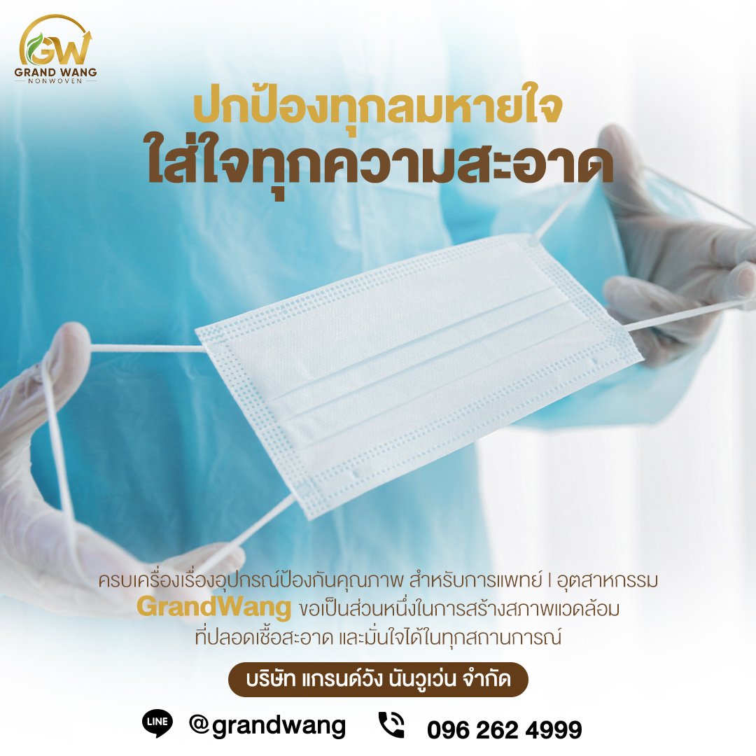 ผ้าแห่งอนาคต: เมื่อเทคโนโลยีสร้างสรรค์ผ้าเหนือจินตนาการสำหรับวงการแพทย์