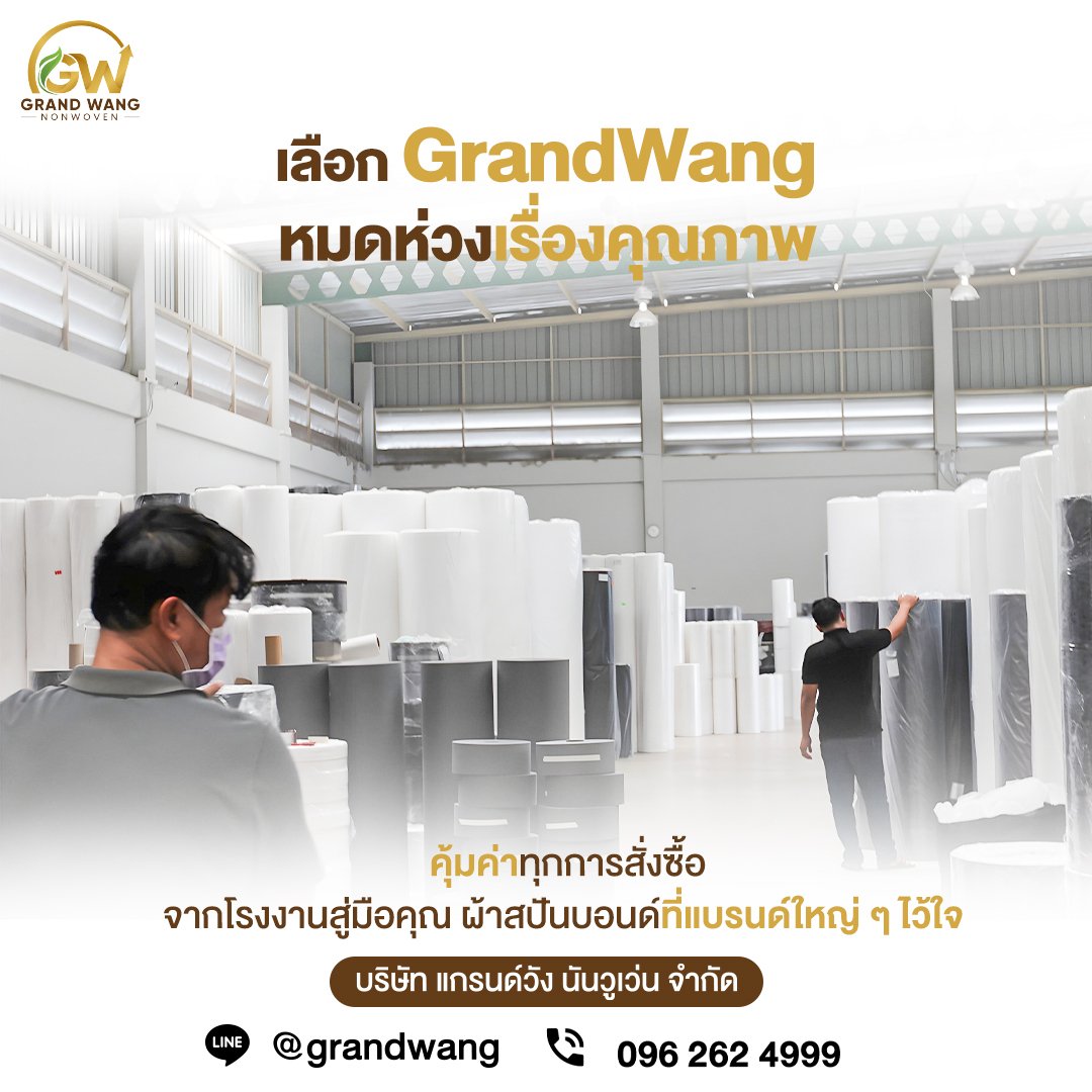 พาคุณรู้จักผ้านวัตกรรมเบื้องหลังหลากหลายผลิตภัณฑ์คุณภาพ