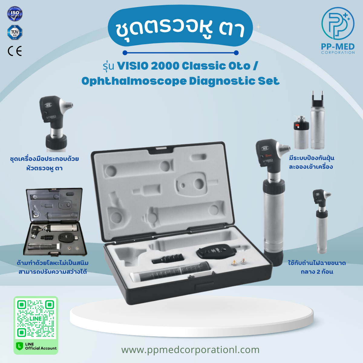 ชุดตรวจหู ตา รุ่น VISIO 2000 Classic Oto / Ophthalmoscope Diagnostic Set
