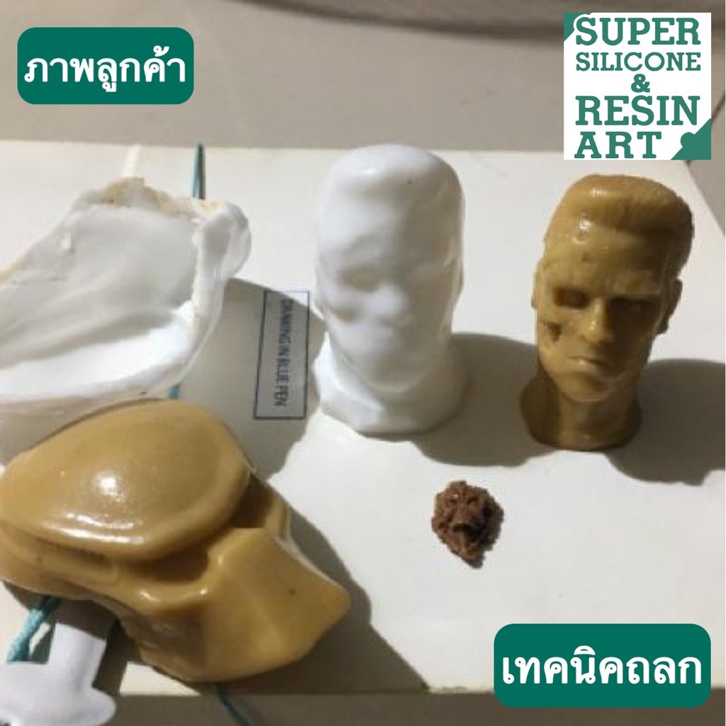 การทำโมลด์ต้นแบบ