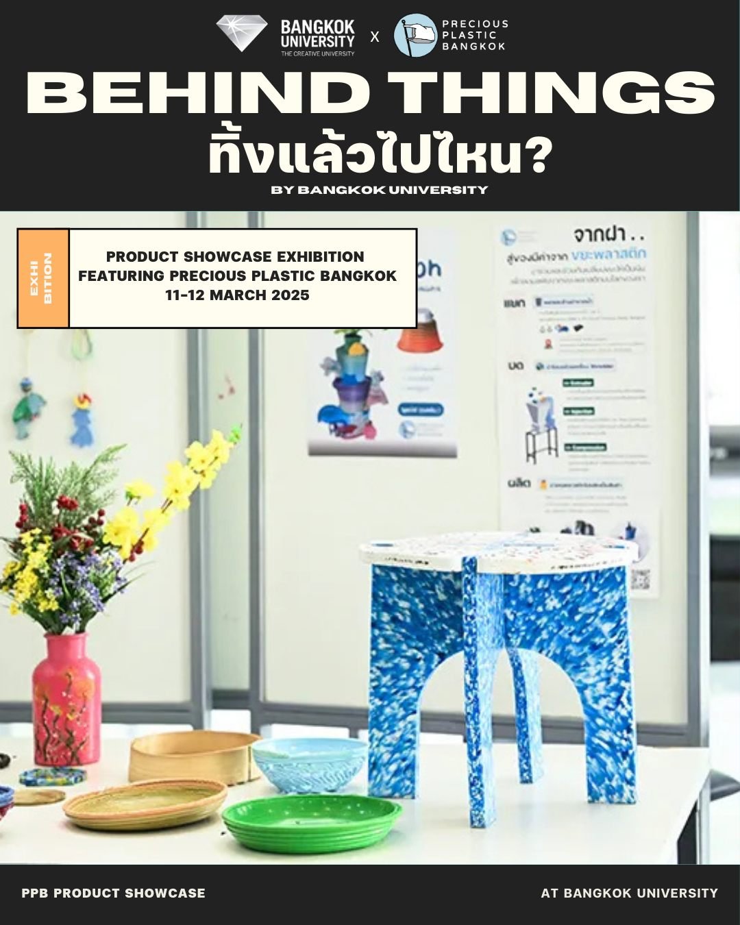 The Behind Things: Where Does Waste Go? event The Behind Things: Where Does Waste Go? event