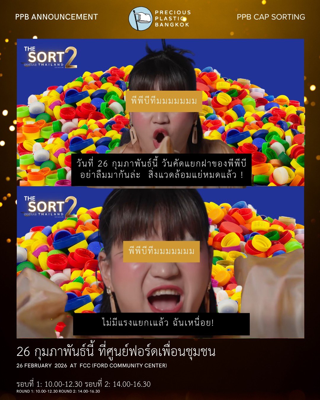 Calling for Volunteer!