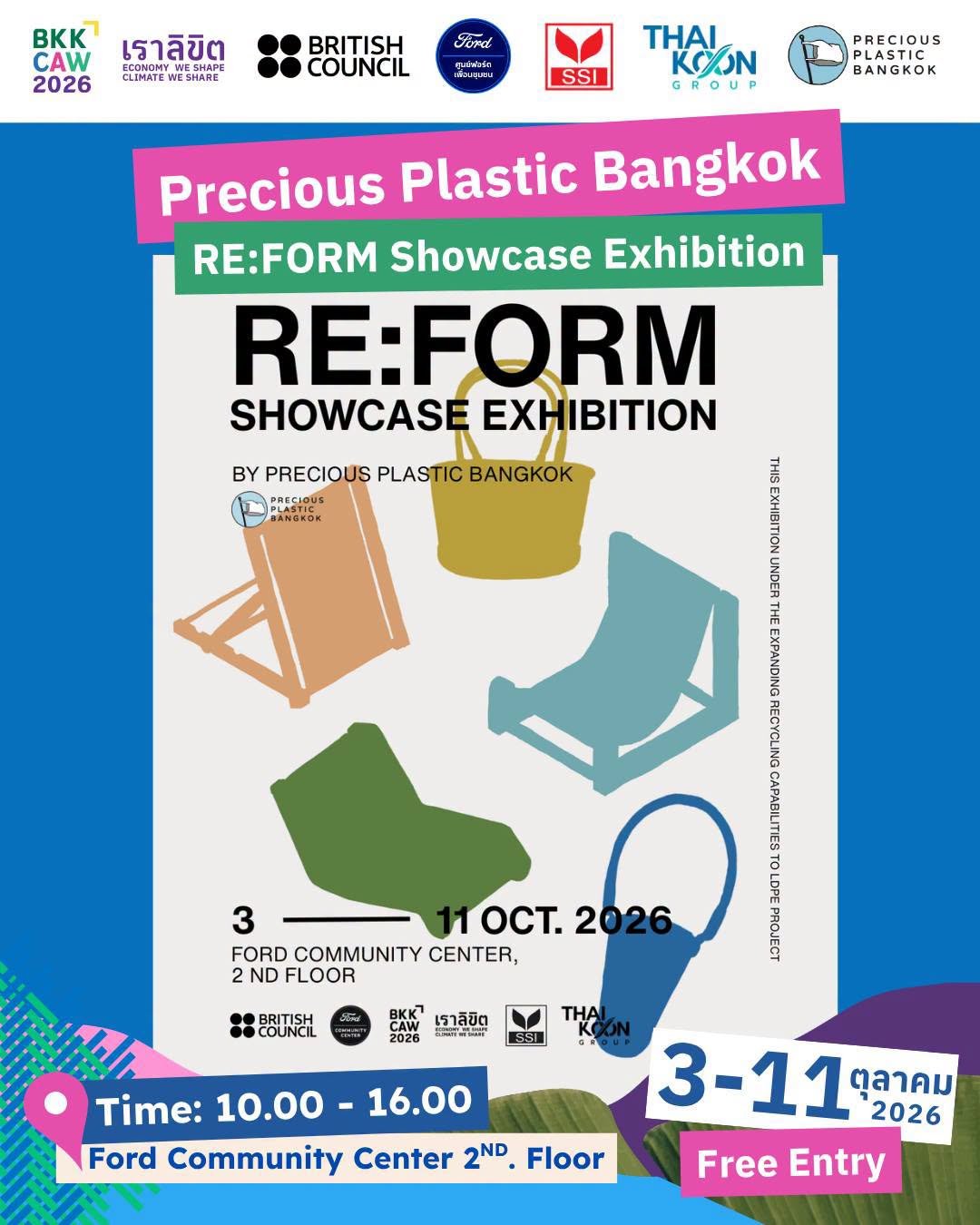 RE:FORM Showcase Exhibition
