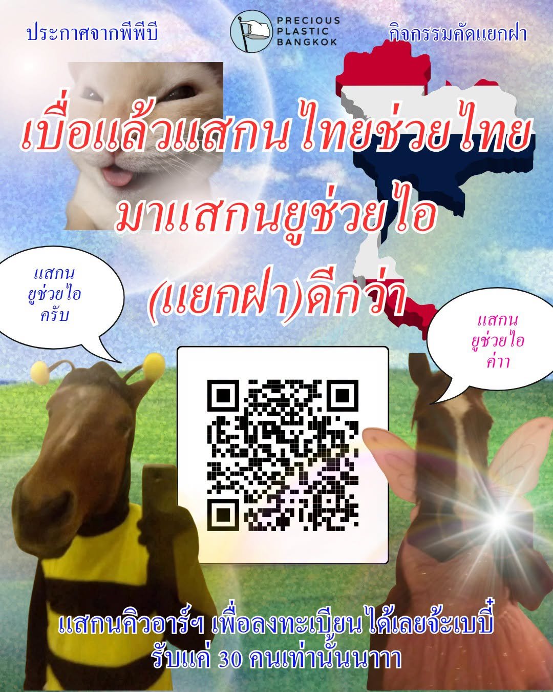 Calling for Volunteer!