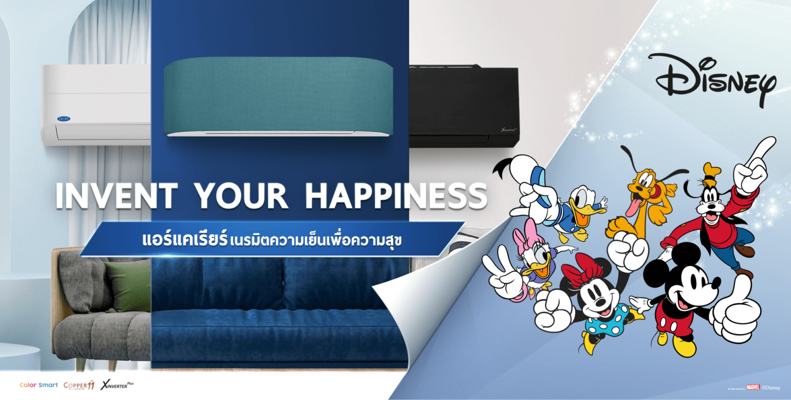 สู่โลกต้องมนต์เหนือจินตนาการไปกับแคเรียร์ ปี 2023 ล่าสุด CARRIER - DISNEY Collection สู่โลกต้องมนต์เหนือจินตนาการไปกับแคเรียร์ ปี 2023 ล่าสุด CARRIER - DISNEY Collection