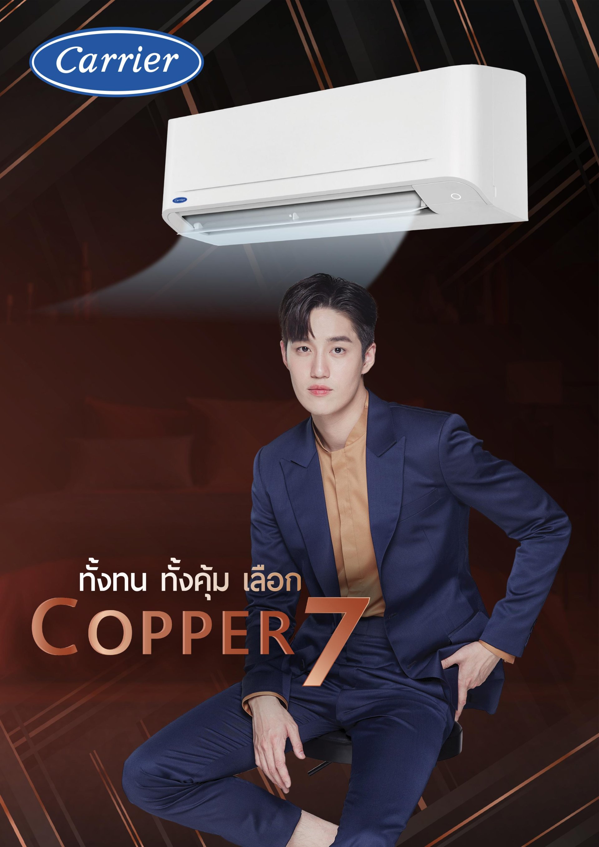 TSAA Catalog โบรชัวร์แอร์ CARRIER ติดผนัง COPPER 7 R32