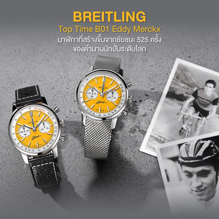 BREITLING Top Time B01 Eddy Merckx