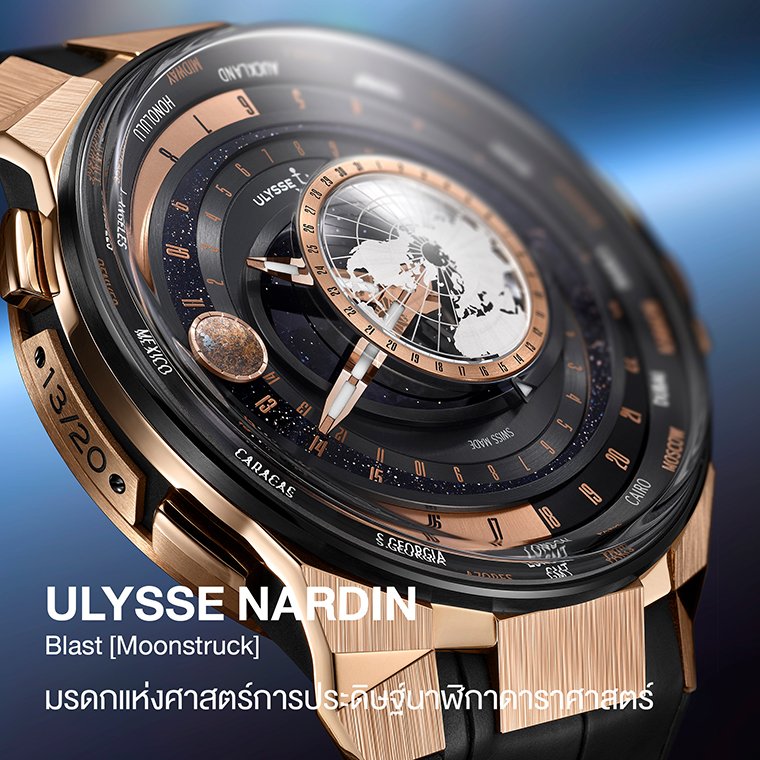 ULYSSE NARDIN Blast [Moonstruck]