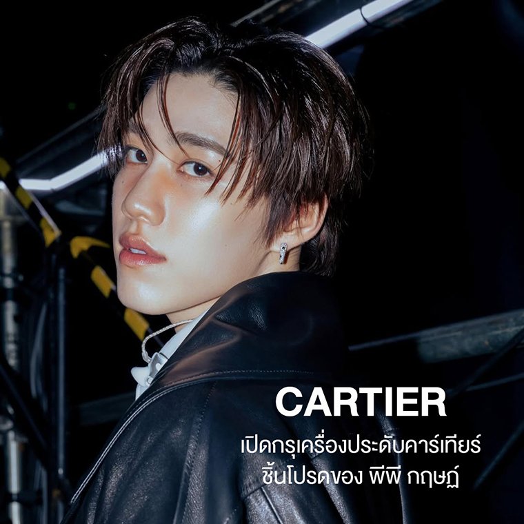 CARTIER pp.kritt