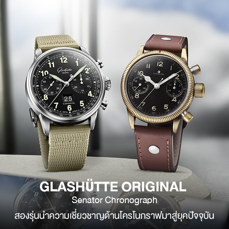 GLASHÜTTE ORIGINAL Senator Chronograph