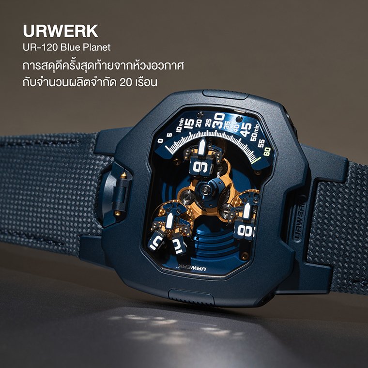 URWERK UR-120 Blue Planet