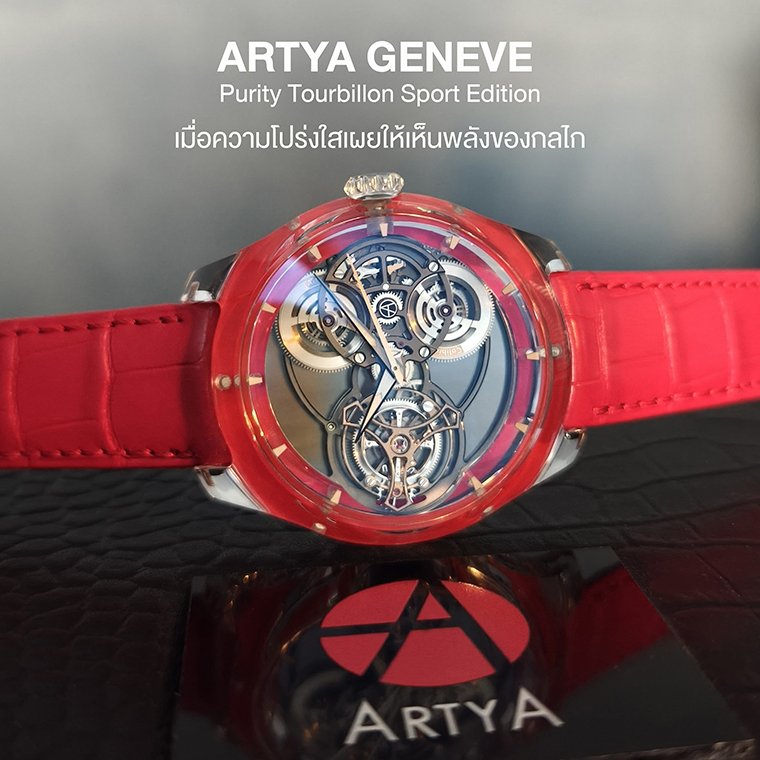 ARTYA GENEVE Purity Tourbillon Sport Edition
