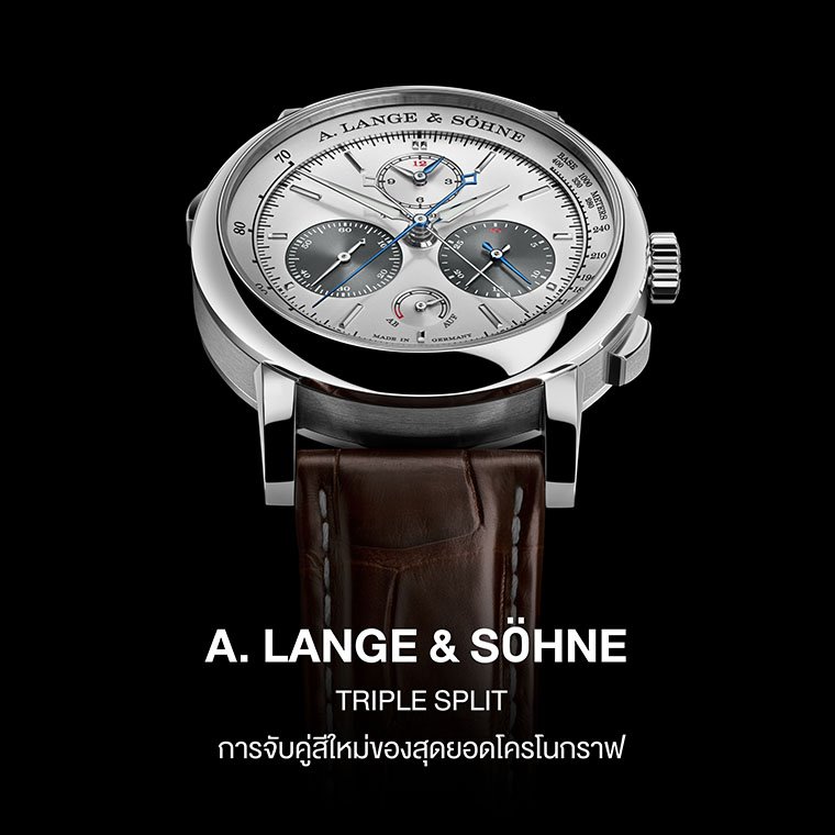 A. LANGE & SÖHNE Triple Split