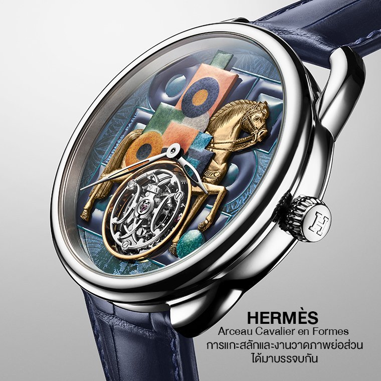 HERMÈS Arceau Cavalier en Formes