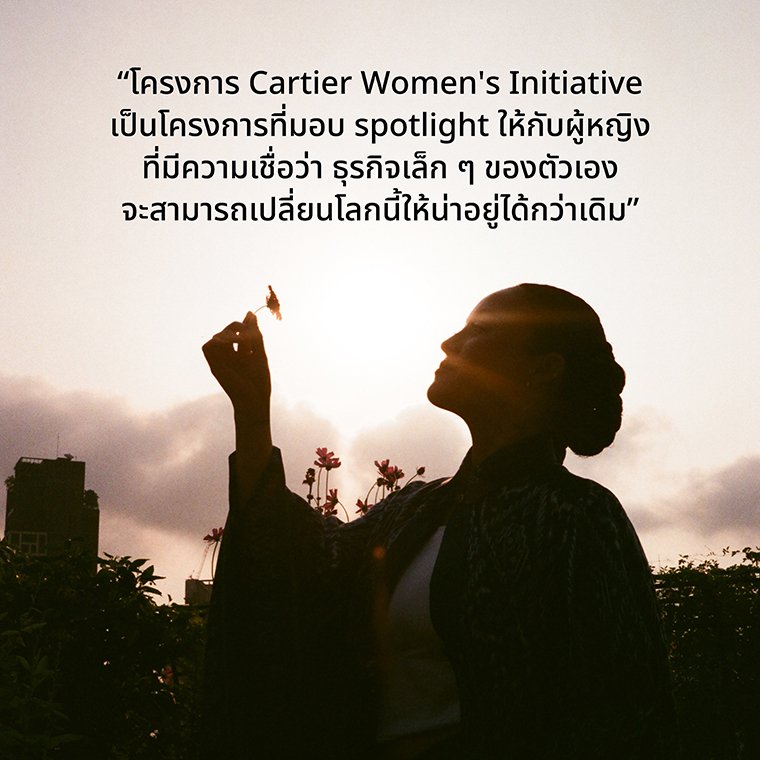 CARTIER Womens Initiative 