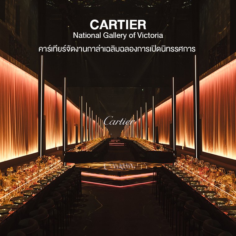 CARTIER National Gallery of Victoria