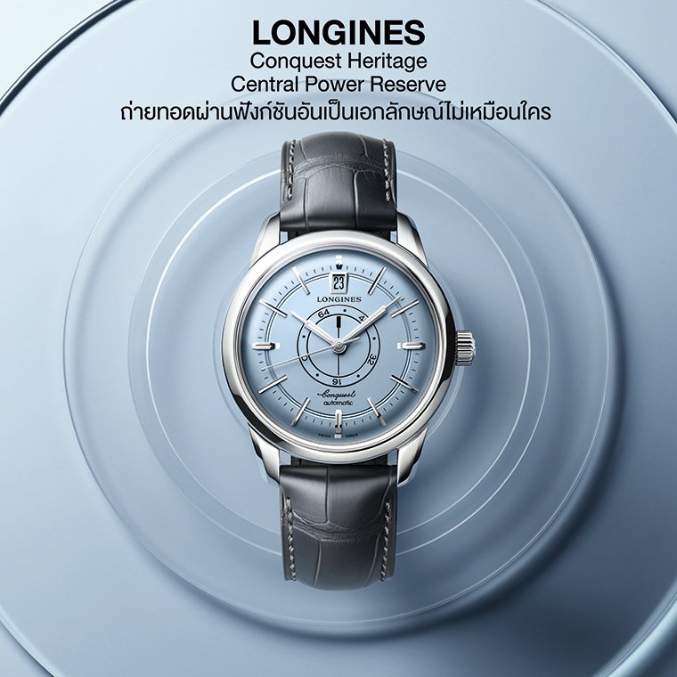 LONGINES Conquest Heritage Central Power Reserve 