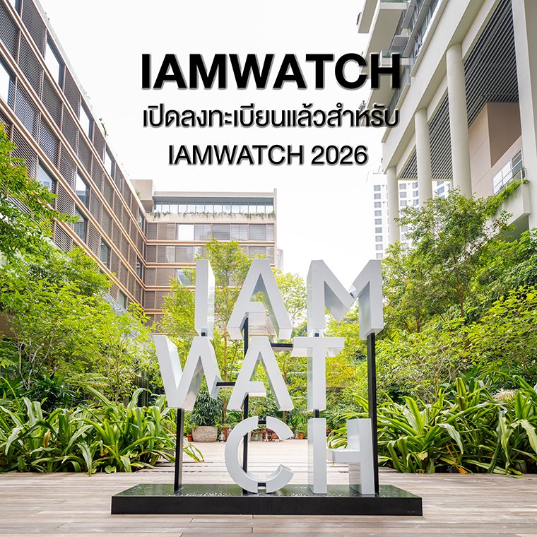 IAMWATCH 2026 
