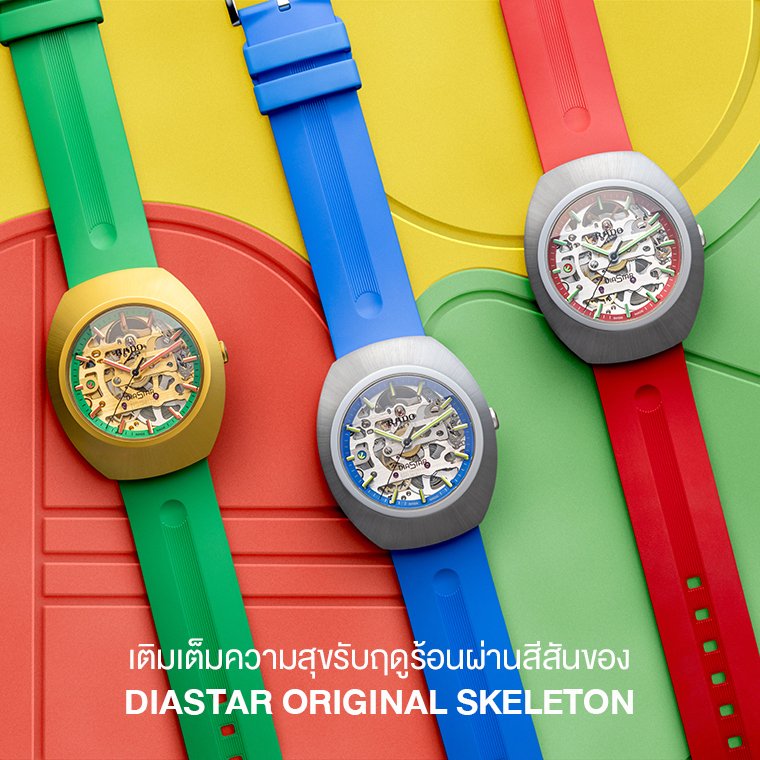 RADO DIASTAR Original Skeleton Limited Edition