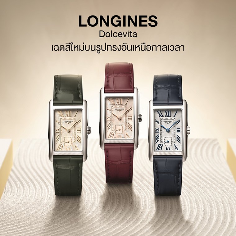 LONGINES Dolcevita 