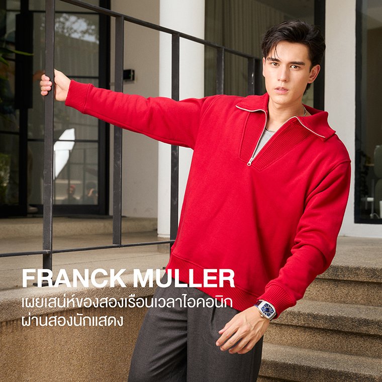 FRANCK MULLER 