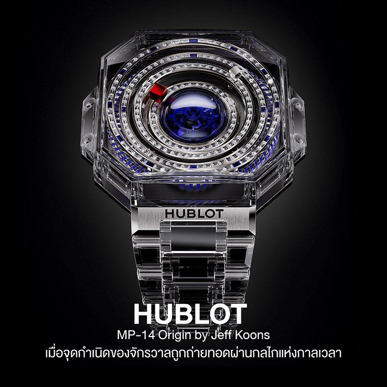 HUBLOT MP-14 Origin by Jeff Koons