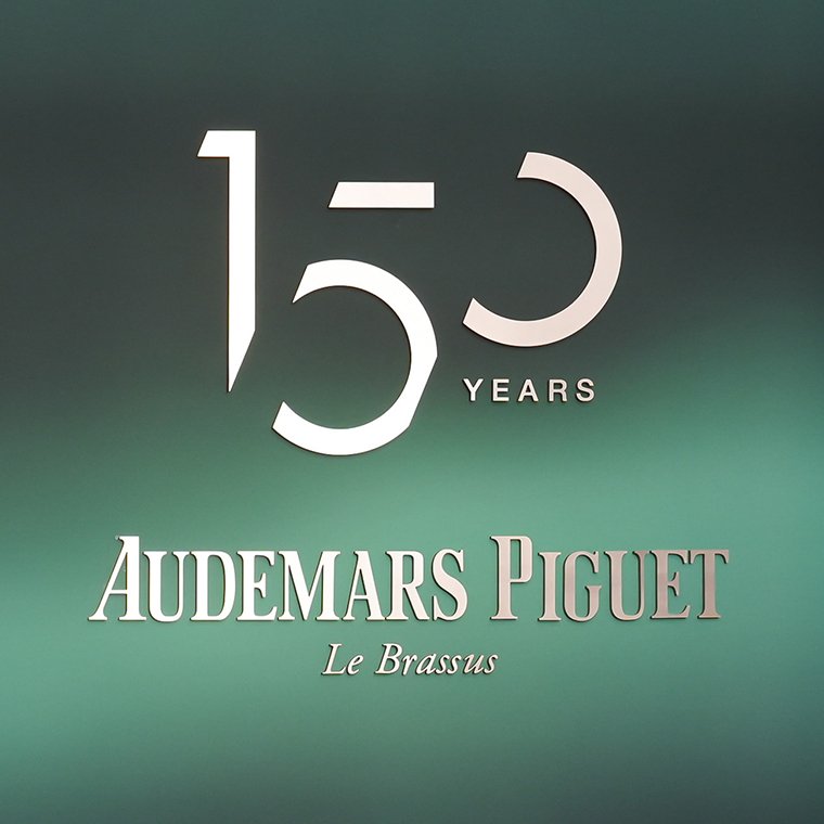AUDEMARS PIGUET Novelties Anniversary Event