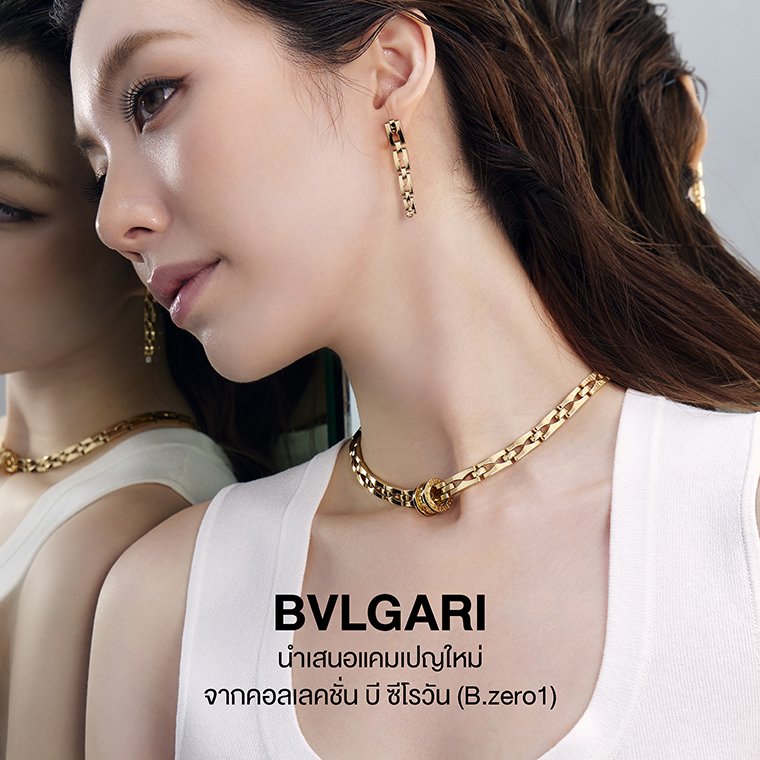 BVLGARI B.zero1