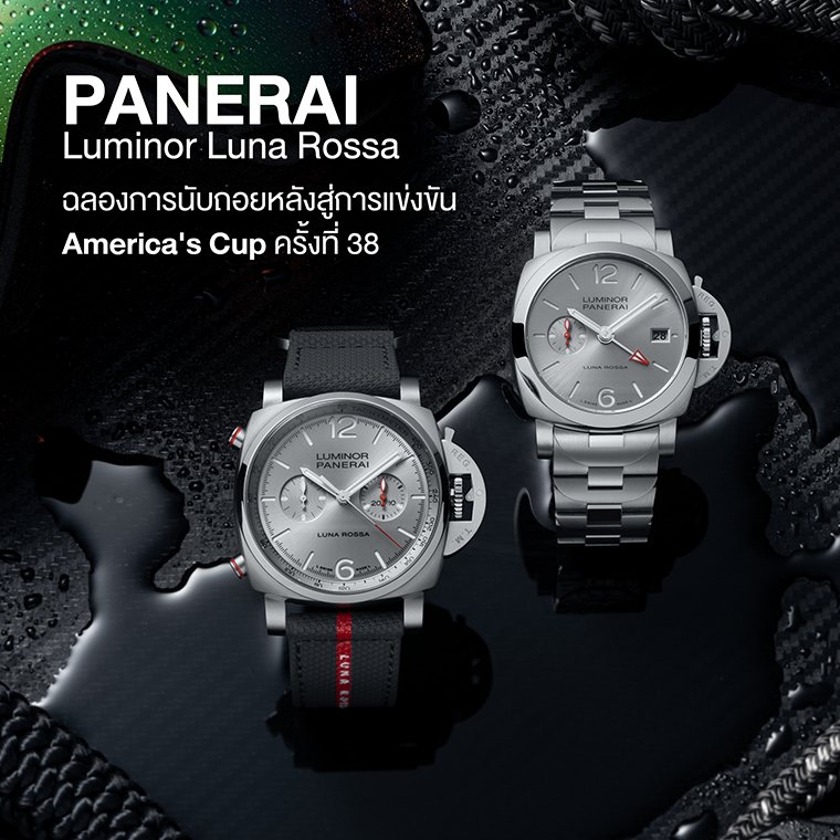 PANERAI Luminor Luna Rossa 