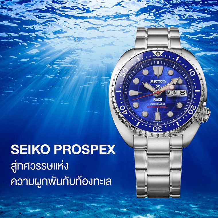 SEIKO PROSPEX 