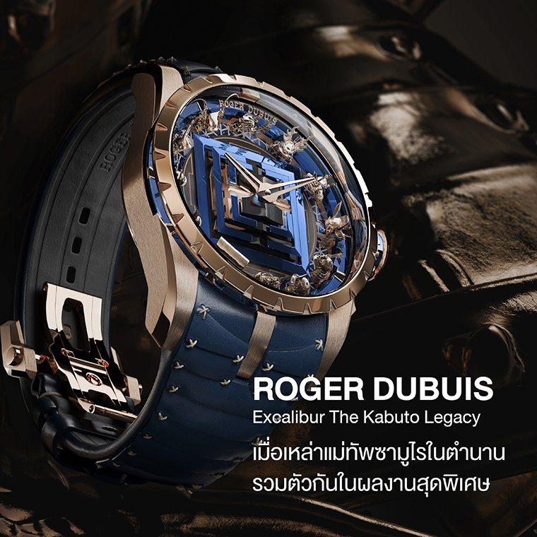 ROGER DUBUIS Excalibur The Kabuto Legacy