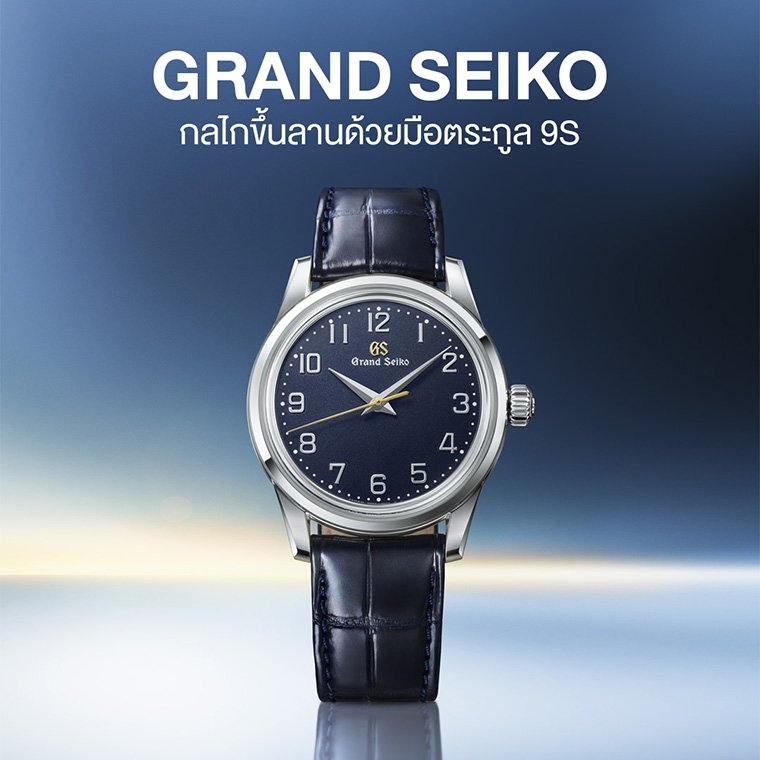 GRAND SEIKO 9S