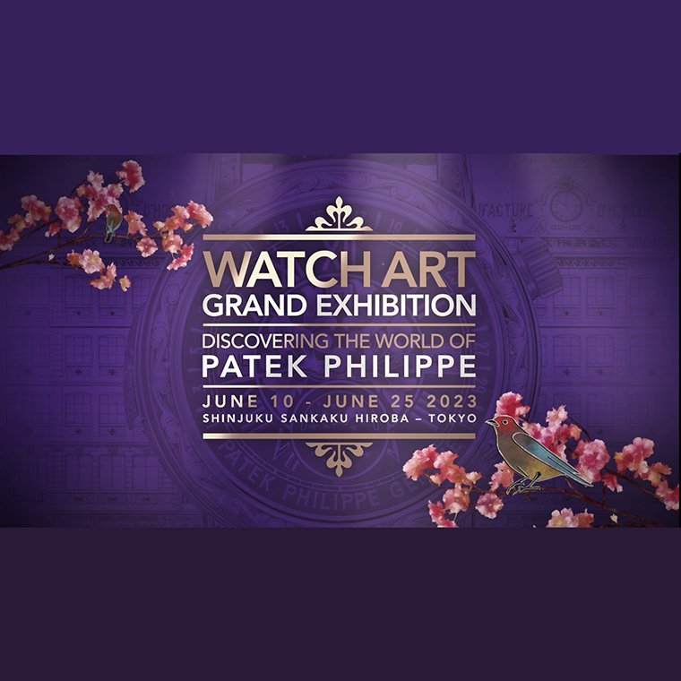 PATEK PHILIPPE Watch Art Grand Exhibition Tokyo 2023 PATEK PHILIPPE Watch Art Grand Exhibition Tokyo 2023