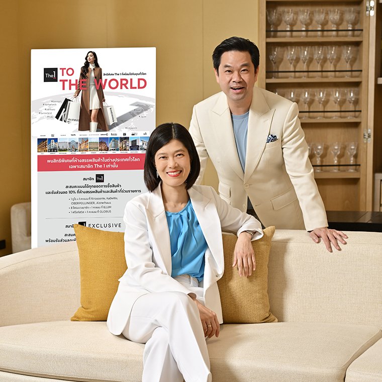 THE 1 to The World 