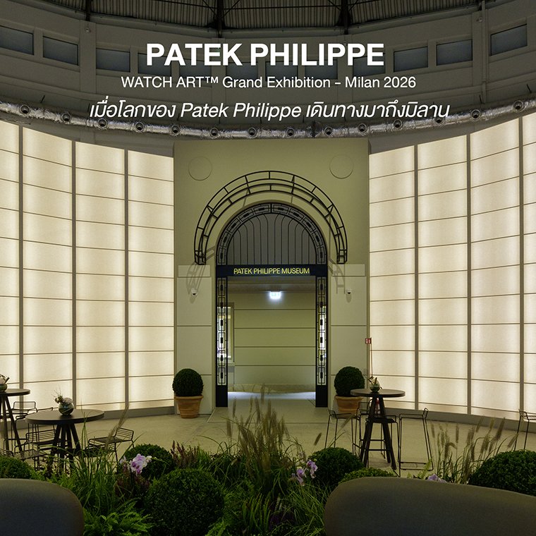 PATEK PHILIPPE WATCH ART Grand Exhibition - Milan 2026