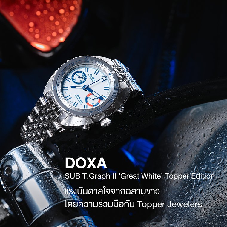 DOXA SUB T.Graph II Great White Topper Edition