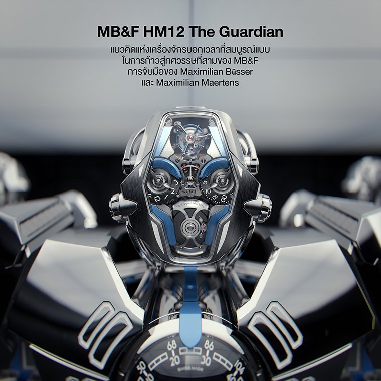 MB&F HM12 The Guardian
