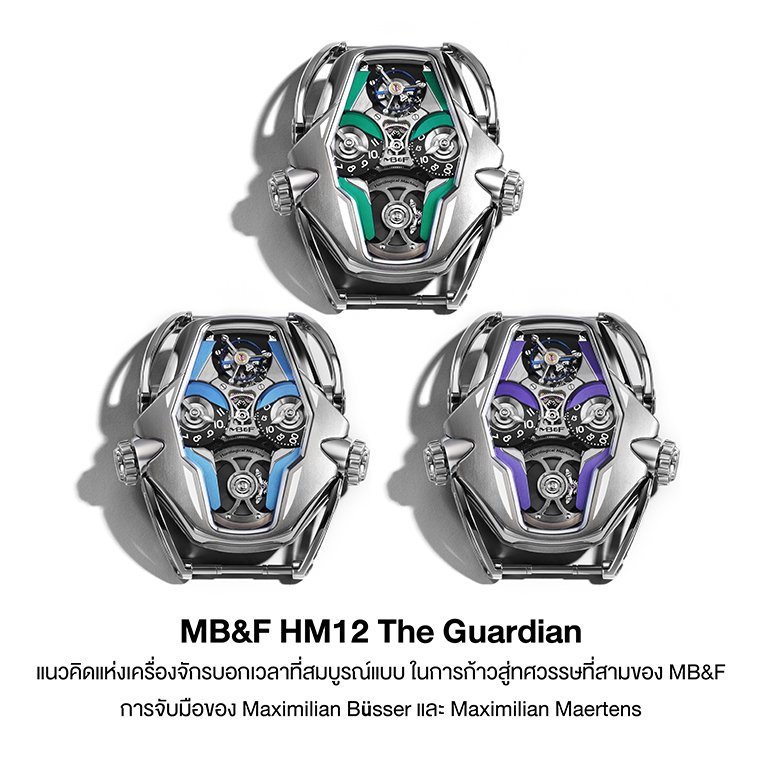 MB&F HM12 The Guardian