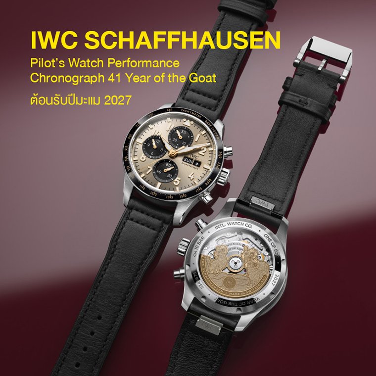 IWC SCHAFFHAUSEN welcome Year of the Goat 2027