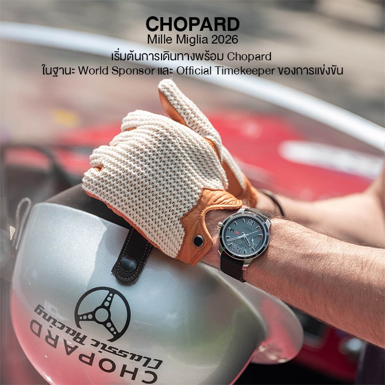 CHOPARD World Sponsor and Official Timekeeper of the Mille Miglia 2026