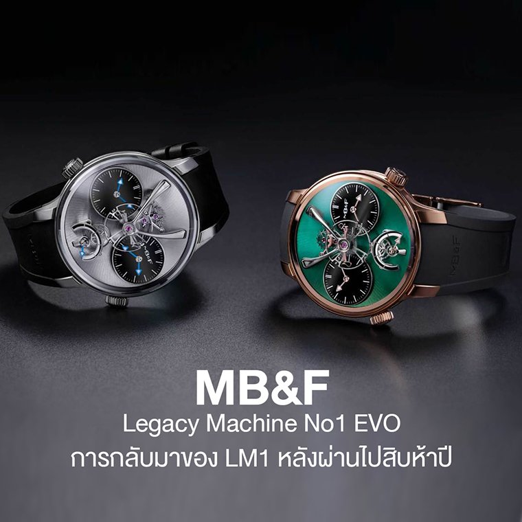 MB&F Legacy Machine No1 EVO