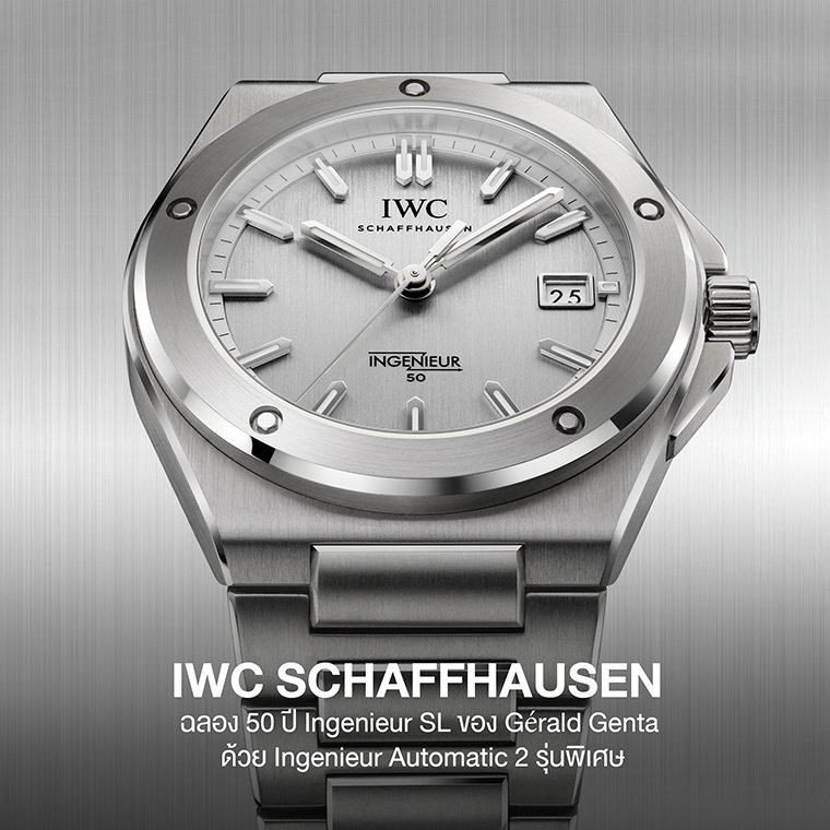 IWC SCHAFFHAUSEN Ingenieur Automatic 50th Anniversary