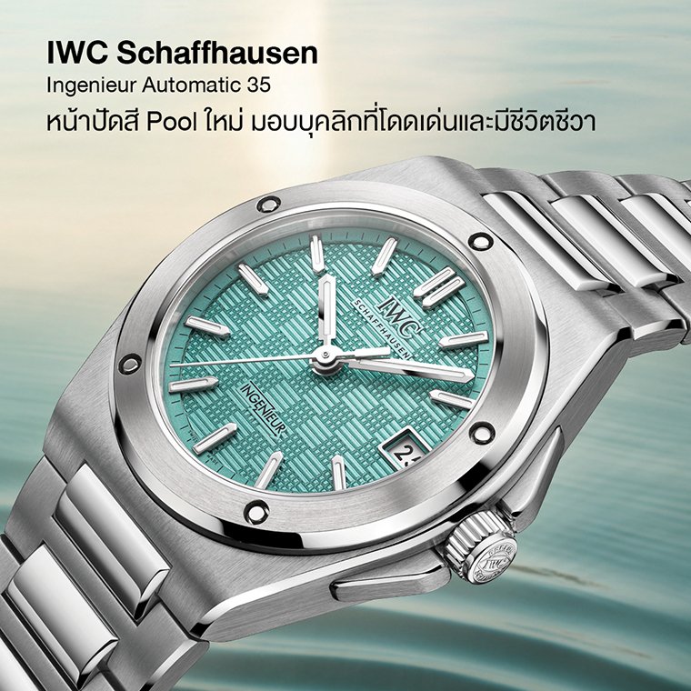 IWC SCHAFFHAUSEN Ingenieur Automatic 