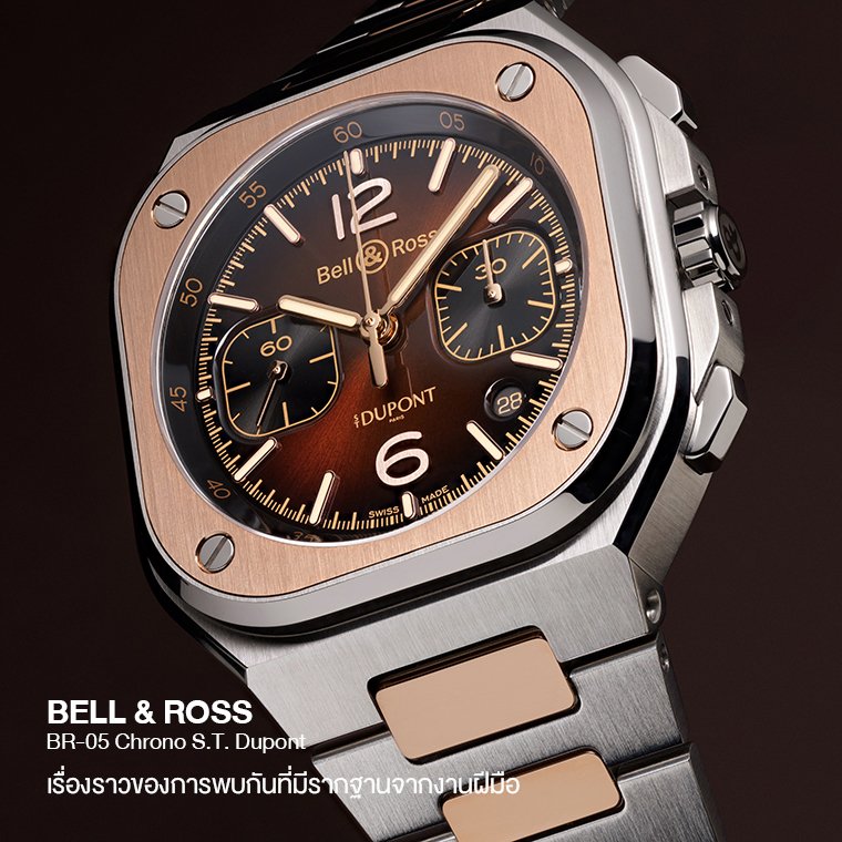 BELL & ROSS BR-05 Chrono S.T. Dupont