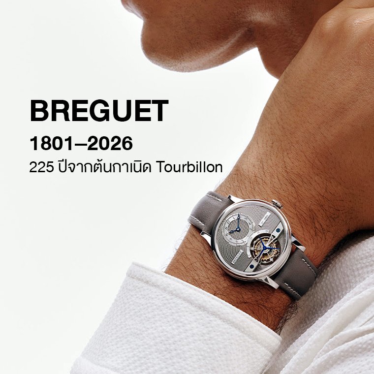 BREGUET Tourbillon