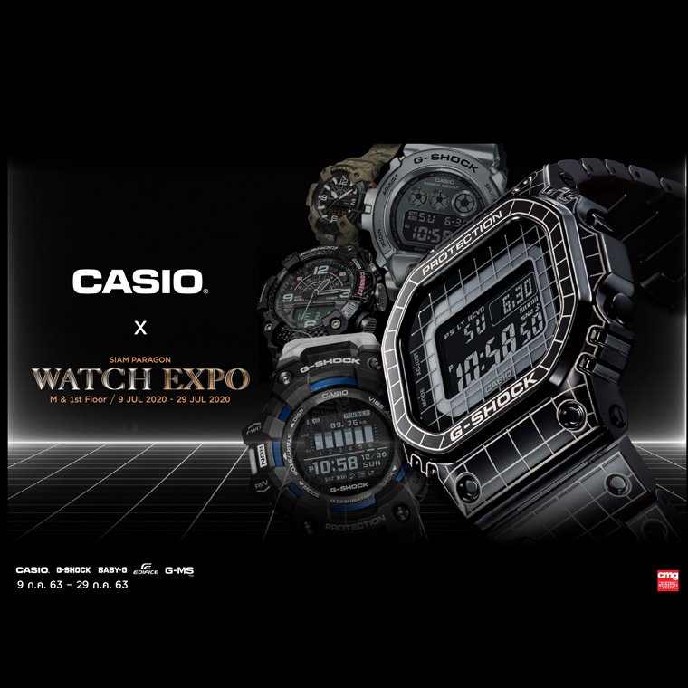 CASIO G-SHOCK นำเทรนด์นาฬิกา Must-Haves แห่งปี 2020  สัมผัสคุณค่าของเรือนเวลาคาสิโอ (CASIO) ในงานมหกรรมการแสดงนาฬิกาสุดยิ่งใหญ่ Siam Paragon Watch Expo 2020